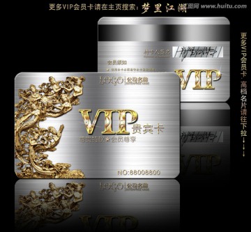   白金會員卡 貴賓卡
