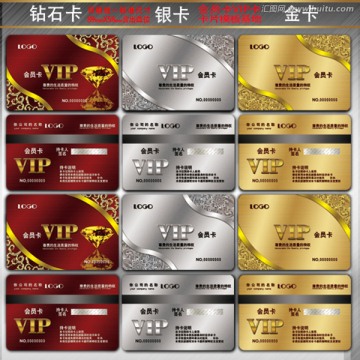 贵宾卡 会员卡 金卡 VIP卡