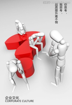 企業(yè)文化模版思考