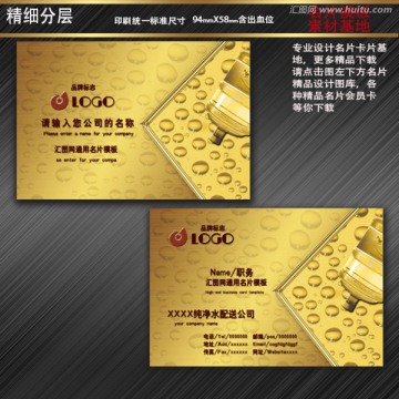 送水名片 桶裝水名片