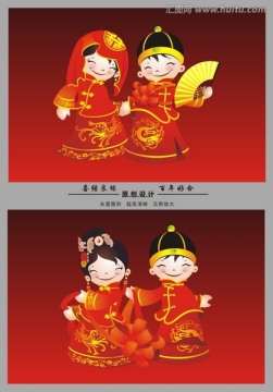婚慶娃娃