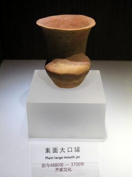 齊家文化    素面大口罐