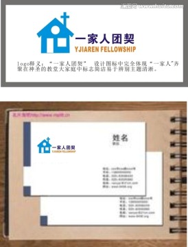 一家人團(tuán)契 標(biāo)志設(shè)計(jì)