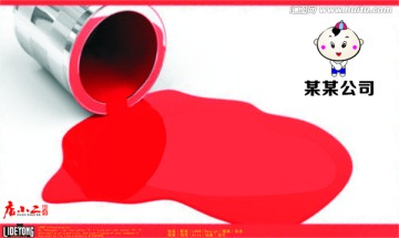 店小二藝術(shù)字 動(dòng)畫(huà)人物設(shè)計(jì)