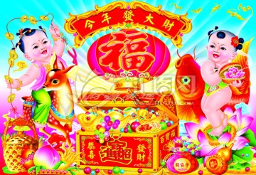 今年發(fā)大財(cái)