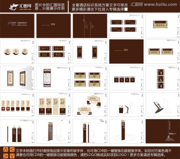中式風(fēng)格酒店標(biāo)識(shí)方案