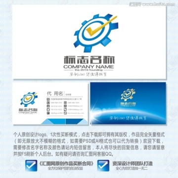 LOGO 標(biāo)志 齒輪