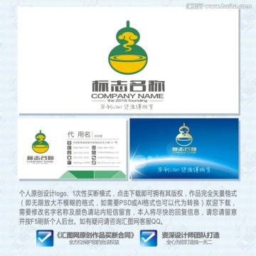LOGO 標(biāo)志 葫蘆