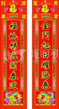 對聯(lián)