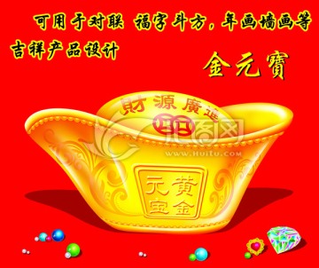 元寶