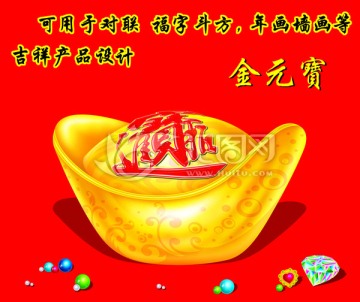 元寶
