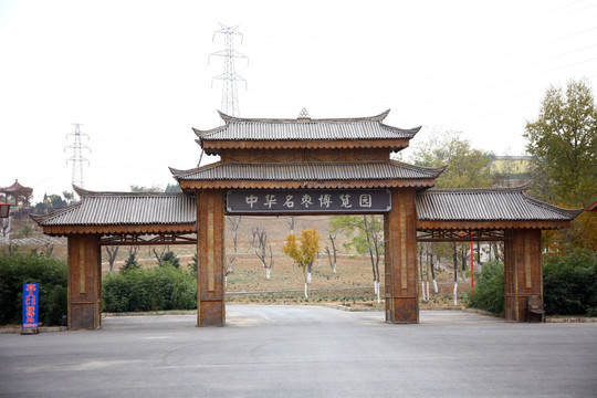 中华名枣博览园