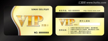 VIP卡設(shè)計(jì)
