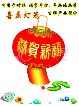 燈籠
