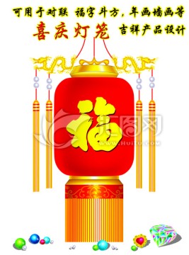 燈籠