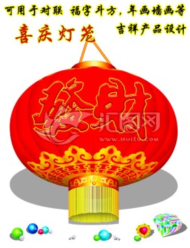 燈籠