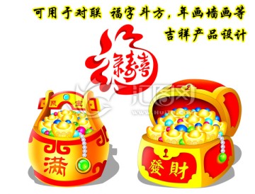 聚寶桶 聚寶箱