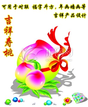 壽桃