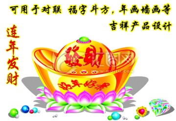 元寶