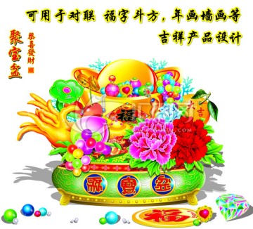聚寶盆
