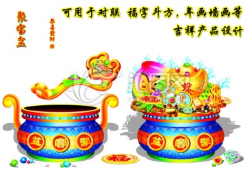 聚寶盆