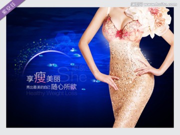 減肥