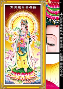 西方三圣 觀音 十字繡