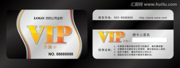 VIP卡设计