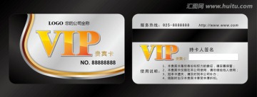 VIP卡設(shè)計(jì)