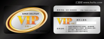 VIP卡设计