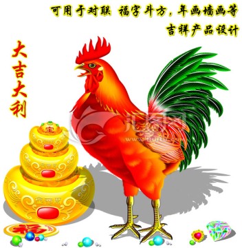 公雞