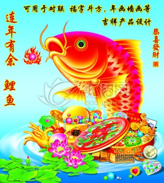 鯉魚(yú)