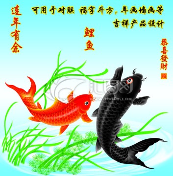 鯉魚