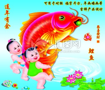 鯉魚