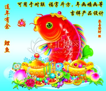 鯉魚