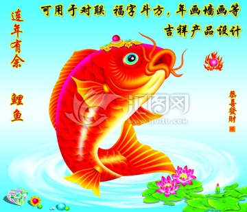 鯉魚(yú)