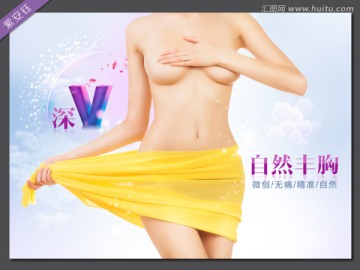 豐胸