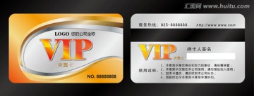 VIP卡設(shè)計