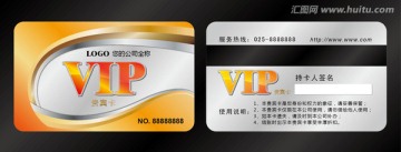 VIP卡设计