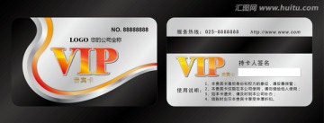 VIP卡设计