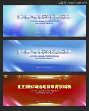 紅色藍(lán)色商務(wù)科技會議主題背景圖