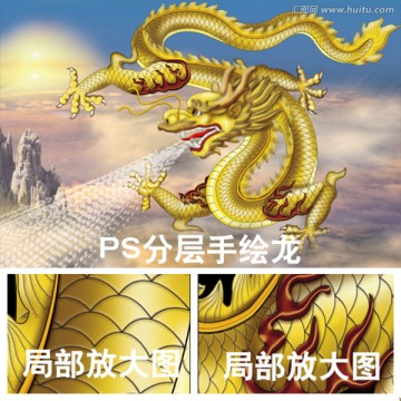 龍