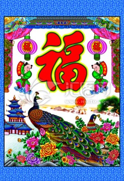 民俗畫福字