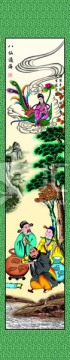 民俗畫(huà)忠孝堂對(duì)聯(lián)八仙