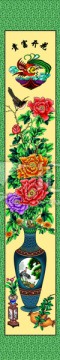 民俗畫(huà)忠孝堂對(duì)聯(lián)花開(kāi)富貴
