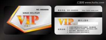 VIP卡設(shè)計(jì)