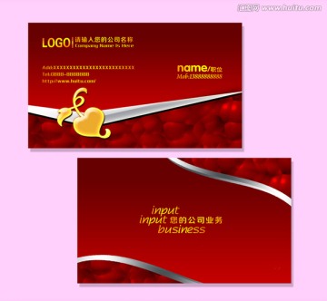 喜慶個(gè)性名片
