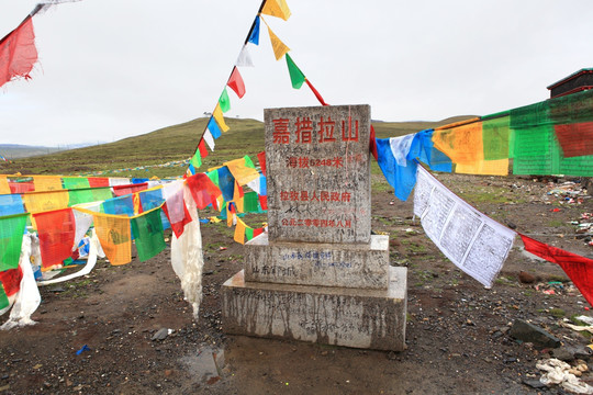 嘉措拉山