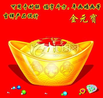 元寶