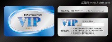 VIP卡设计